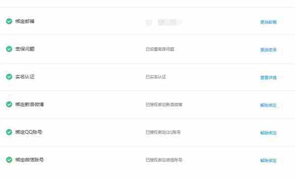 哔哩哔哩怎么绑定qq账号