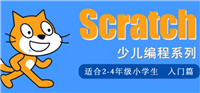 scratch官方网站进入 scratch官网直接进入