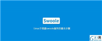 Swoole Table 在高性能计数器场景中的应用