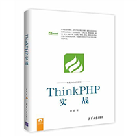 ThinkPHP 事件系统(Event & Listener)实战