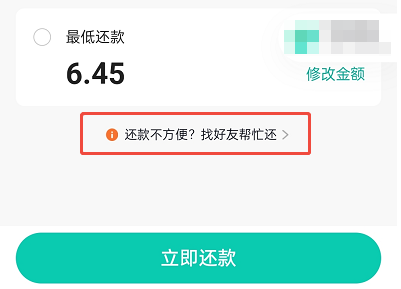 2025最全还款攻略：抖音月付有几种还款方式？有7种！图文详解
