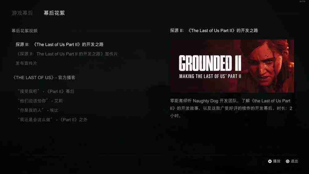 《最后生还者 第二部 复刻版》pc版简评：终极版本
