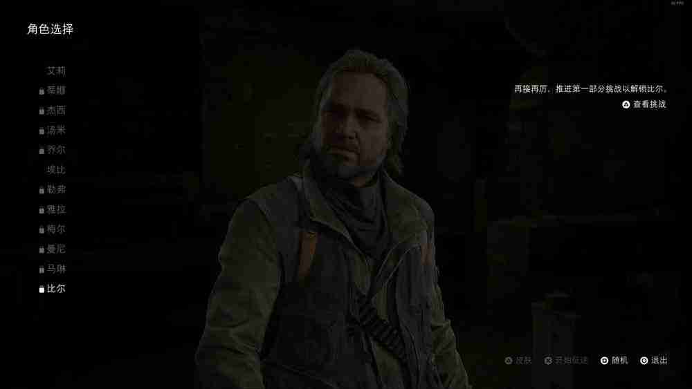 《最后生还者 第二部 复刻版》pc版简评：终极版本