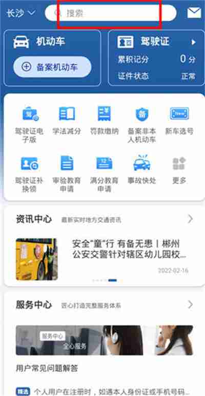 交管12123解除抵押如何预约