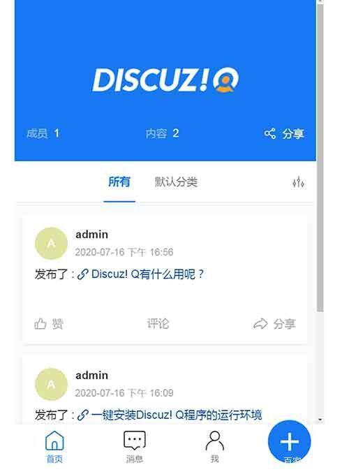 windowsserver2022系统下discuz!x3.4安装教程