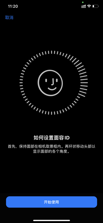 苹果面容id能设置几个进去