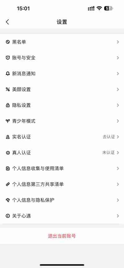 心遇怎么查看黑名单