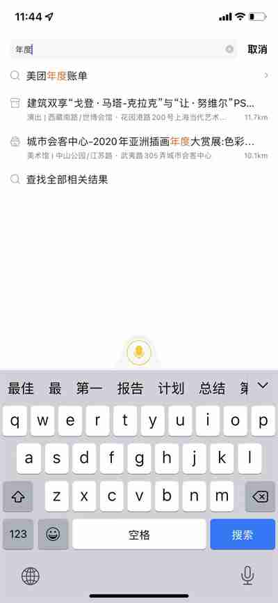 美团年度账单在哪里看