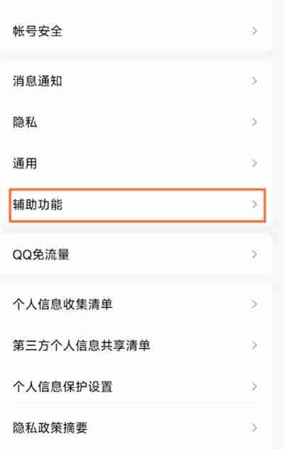 腾讯qq怎么自定义拍一拍功能