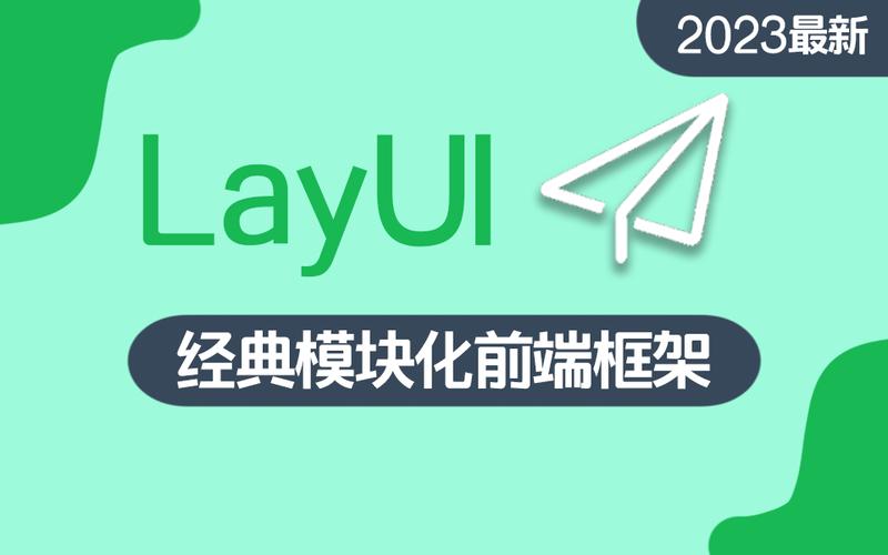 layui 导航栏怎么设置激活状态