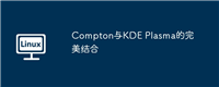 Compton与KDE Plasma的完美结合