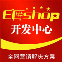 Shopex与Ecshop性能表现对比分析