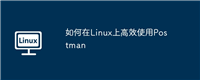 如何在Linux上高效使用Postman