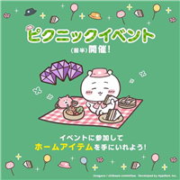 《Chiikawa Pocket》推出「野餐活动（前半）」 小桃鼠、海獭的野餐服装登场