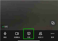 钉钉视屏会议怎么开启共享声音