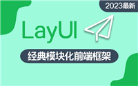 layui 导航栏怎么设置激活状态