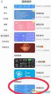 topwidgets如何设置透明组件-topwidgets怎样设置透明组件