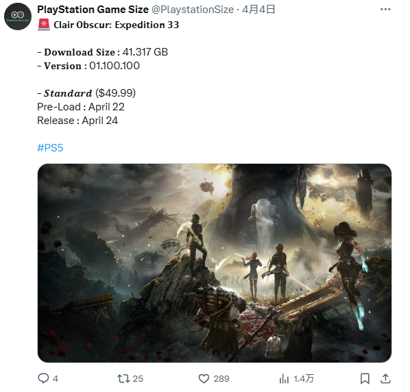 《光与影：33号远征队》公布ps5版容量大小 约41g