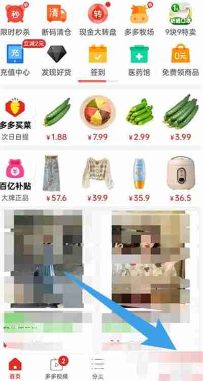 拼多多怎么查看自己的账号id