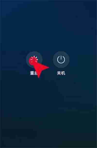 华为安全模式怎么解除
