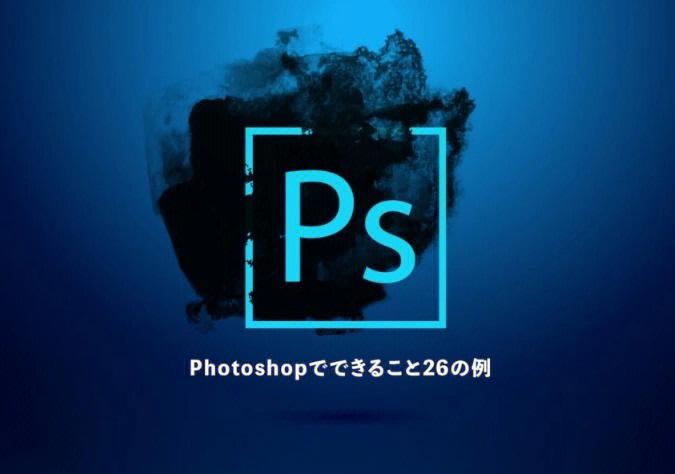 ps 图层的混合模式怎么选择以达到不同效果