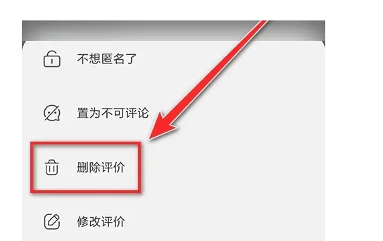 淘宝评论怎么删除掉？最简单的方法是什么？