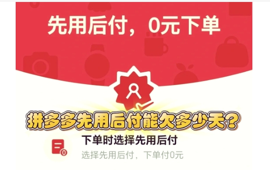 拼多多先用后付逃单的会咋样?会封微信吗?