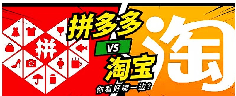 拼多多和淘宝哪个质量好?都是正品吗?