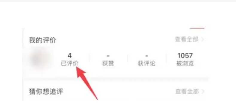 拼多多的评论怎么删除?三步快速解决?