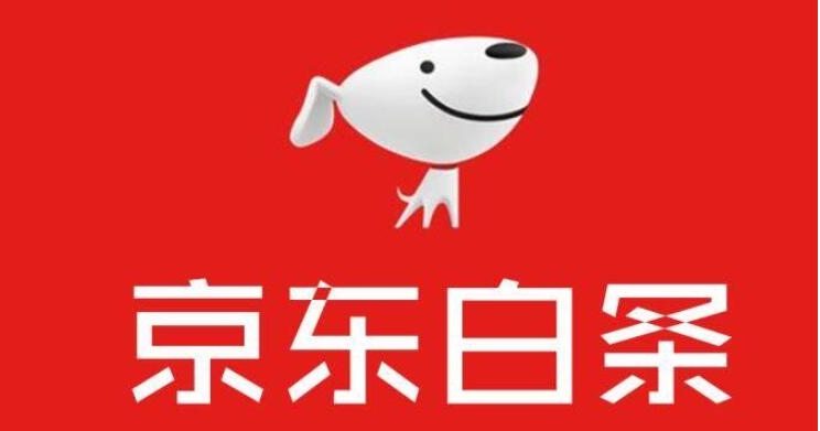 京东白条减了60马上关闭会发货吗?有影响吗?