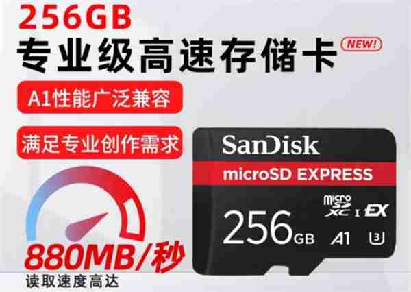 ns2锂电池容量5220mah 仅支持sd express储存卡