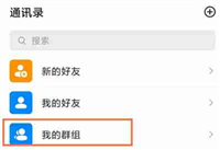 钉钉怎么恢复群聊