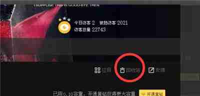 qq回收站的照片删除以后怎么恢复