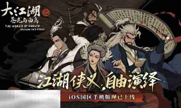大江湖之苍龙与白鸟潇湘地区铁砂帮攻略 铁砂帮地图全收集