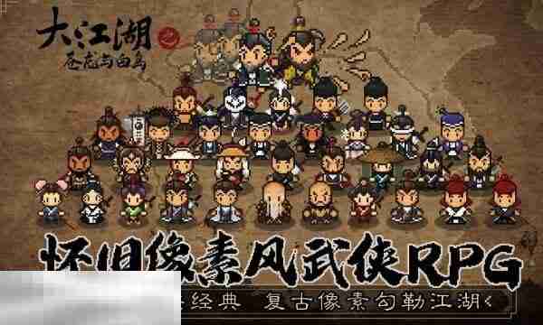 大江湖之苍龙与白鸟潇湘地区乡野小屋攻略 乡野小屋地图全收集