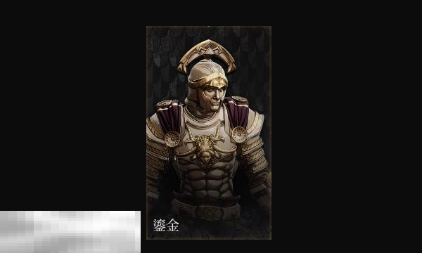 第一狂战士卡赞鎏金套装图鉴 套装效果一览