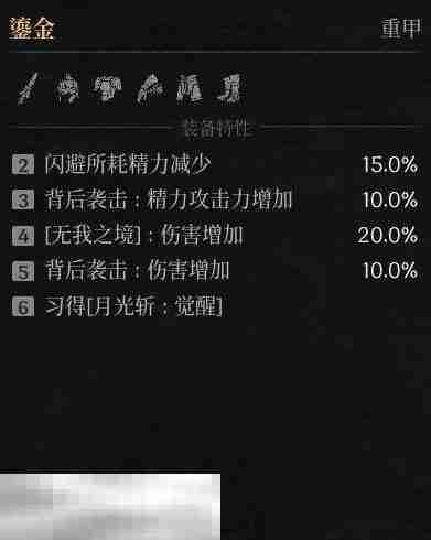 第一狂战士卡赞鎏金套装图鉴 套装效果一览