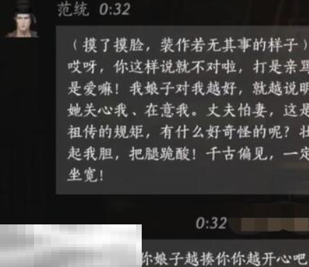 燕云十六声范统怎么结交 燕云十六声范统攻略