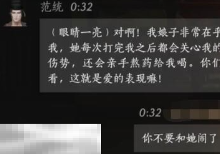燕云十六声范统怎么结交 燕云十六声范统攻略