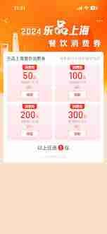 如何抢购2025乐品上海餐饮优惠券-2025乐品上海餐饮优惠券抢购全攻略
