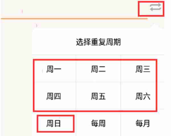 pendo怎么设置每日重复