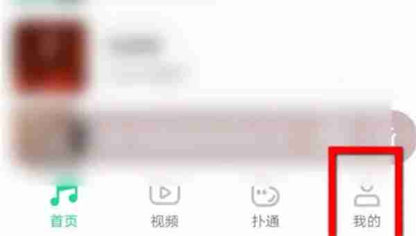 qq音乐怎么查询别人的有没有会员
