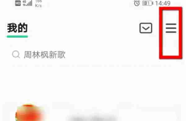qq音乐怎么查询别人的有没有会员