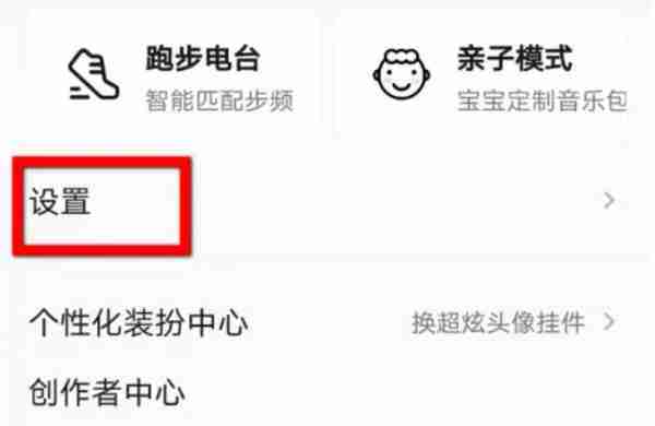 qq音乐怎么查询别人的有没有会员