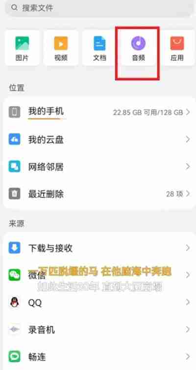 网易云音乐mp3格式怎么下载
