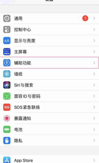 iphone13怎么开启来电闪光提醒