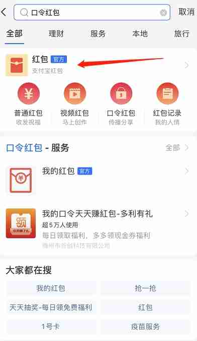 支付宝答题红包怎么设置