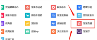 淘宝直播入口在哪?怎么设置到首页?