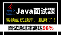 Java社招面试题及答案深度剖析