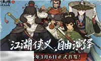大江湖之苍龙与白鸟白蛟帮地图收集 江东地区白蛟帮全收集攻略